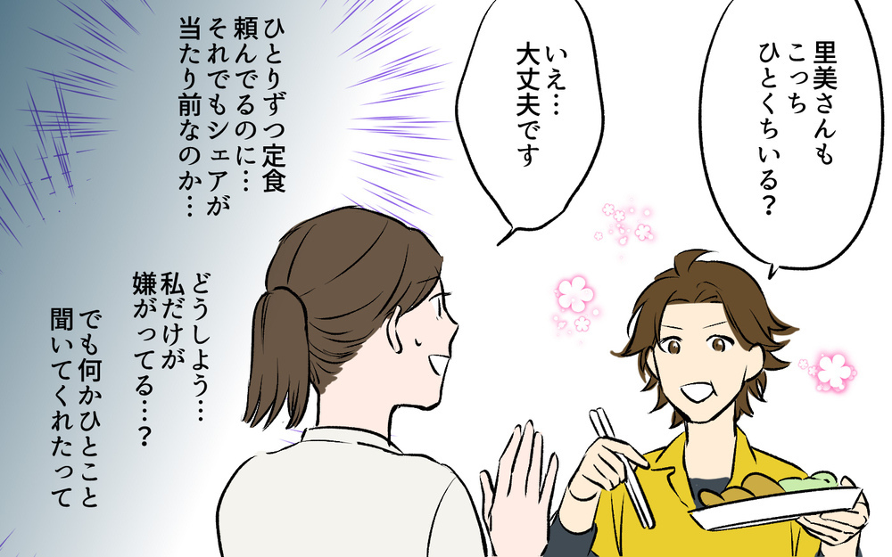 義兄も「ひと口」欲しがるの!? 何も言えない妻に夫は…＜ひと口ちょうだい夫 6話＞【うちのダメ夫 まんが】