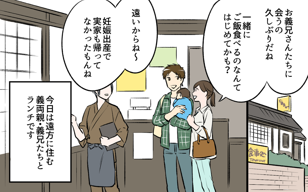 義兄も「ひと口」欲しがるの!? 何も言えない妻に夫は…＜ひと口ちょうだい夫 6話＞【うちのダメ夫 まんが】