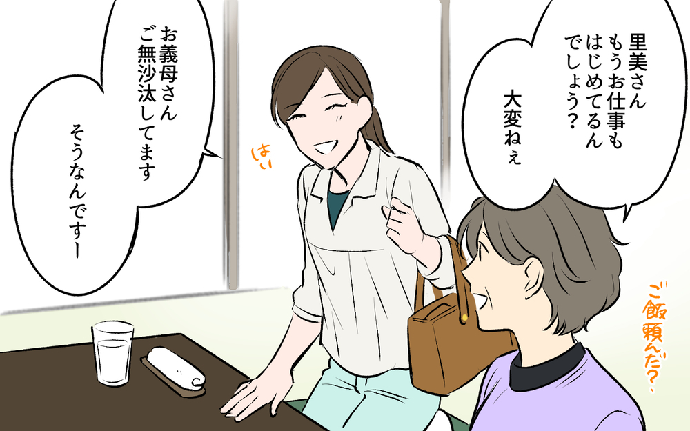 義兄も「ひと口」欲しがるの!? 何も言えない妻に夫は…＜ひと口ちょうだい夫 6話＞【うちのダメ夫 まんが】