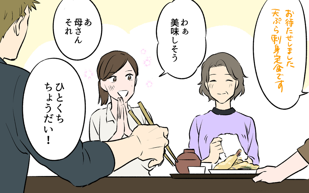 義兄も「ひと口」欲しがるの!? 何も言えない妻に夫は…＜ひと口ちょうだい夫 6話＞【うちのダメ夫 まんが】