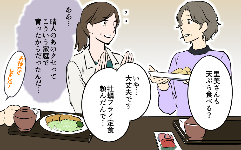 義兄も「ひと口」欲しがるの!? 何も言えない妻に夫は…＜ひと口ちょうだい夫 6話＞【うちのダメ夫 まんが】