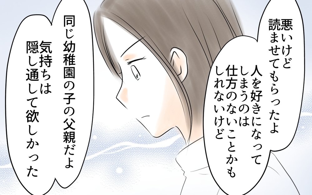 「パパを貸すの貸さないの…どっち？」問い詰めてくるママ友への返答は？＜ママ友が夫を狙ってる? 15話＞【私のママ友付き合い事情 まんが】