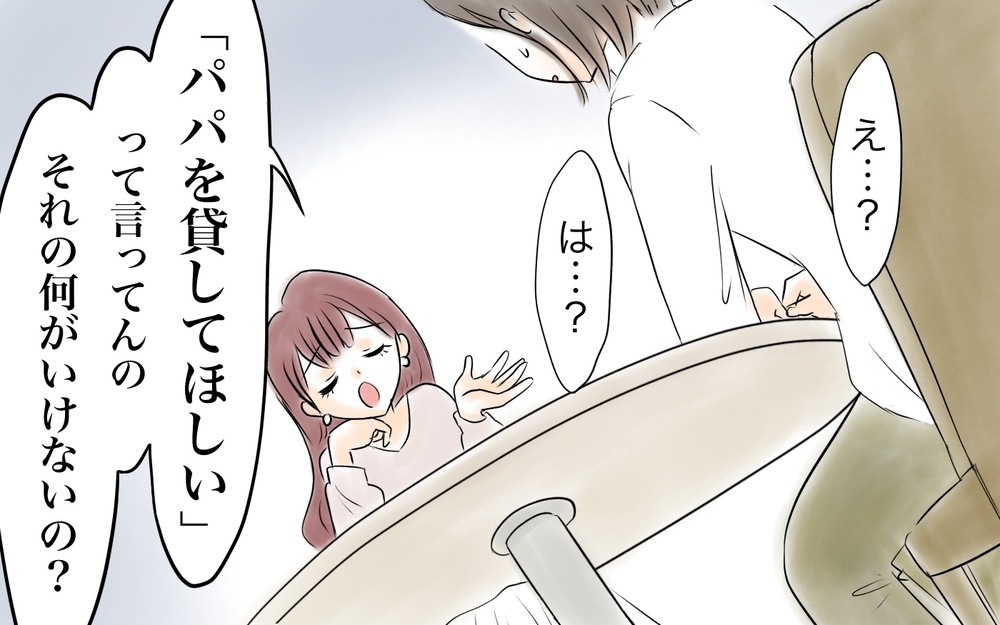 「パパを貸すの貸さないの…どっち？」問い詰めてくるママ友への返答は？＜ママ友が夫を狙ってる? 15話＞【私のママ友付き合い事情 まんが】