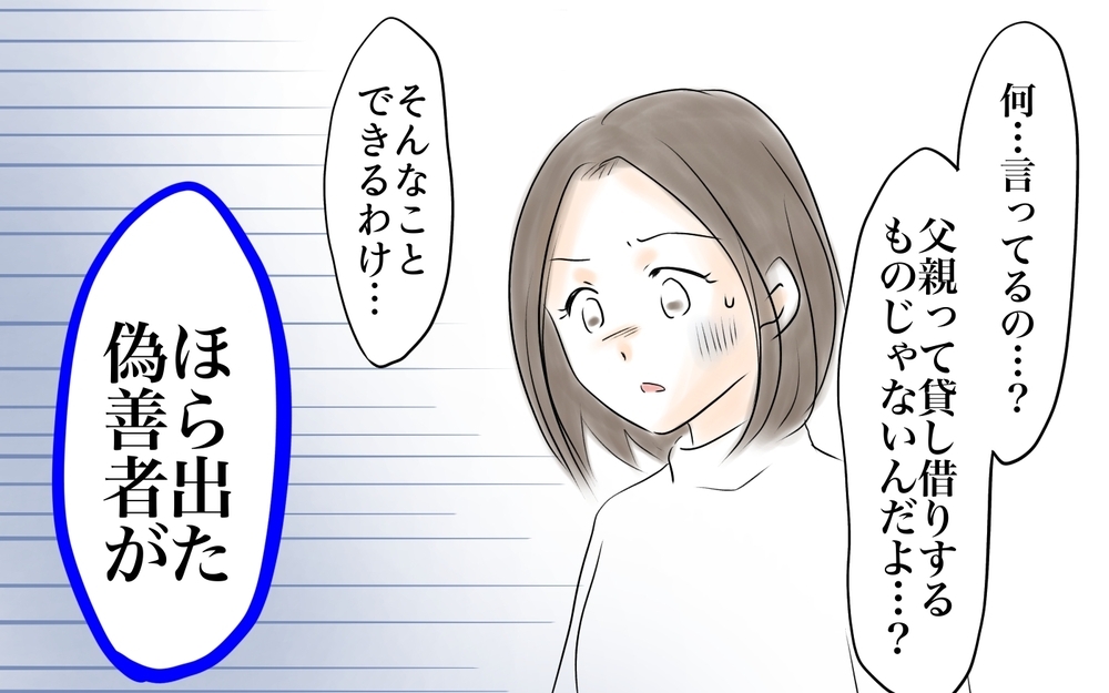 「パパを貸すの貸さないの…どっち？」問い詰めてくるママ友への返答は？＜ママ友が夫を狙ってる? 15話＞【私のママ友付き合い事情 まんが】