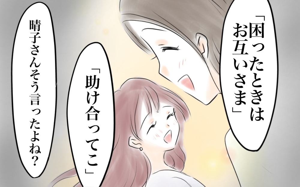 「パパを貸すの貸さないの…どっち？」問い詰めてくるママ友への返答は？＜ママ友が夫を狙ってる? 15話＞【私のママ友付き合い事情 まんが】