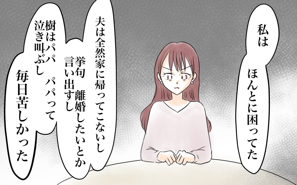 「パパを貸すの貸さないの…どっち？」問い詰めてくるママ友への返答は？＜ママ友が夫を狙ってる? 15話＞【私のママ友付き合い事情 まんが】