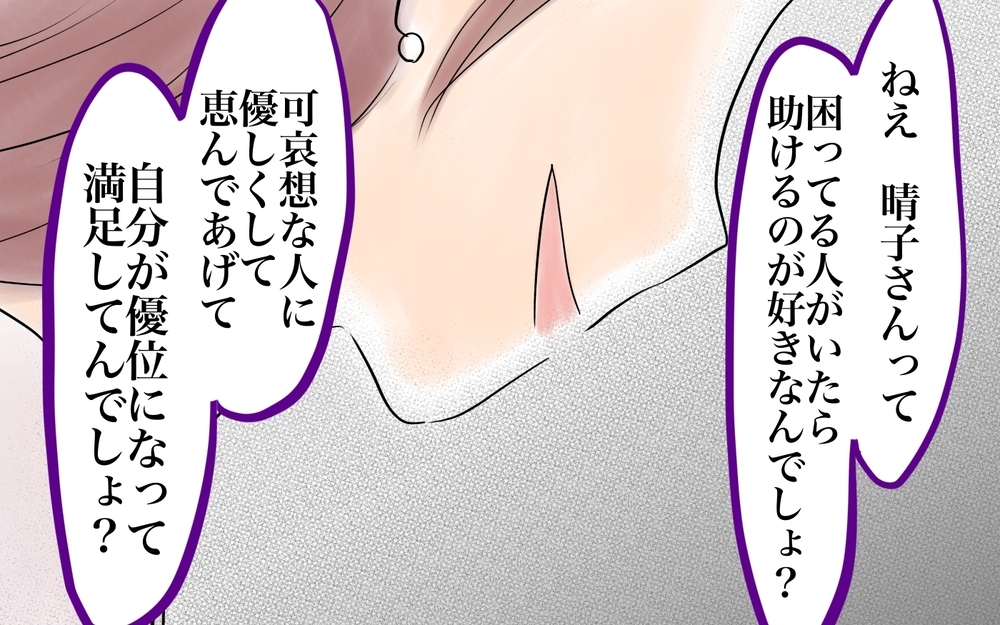 「パパを貸すの貸さないの…どっち？」問い詰めてくるママ友への返答は？＜ママ友が夫を狙ってる? 15話＞【私のママ友付き合い事情 まんが】