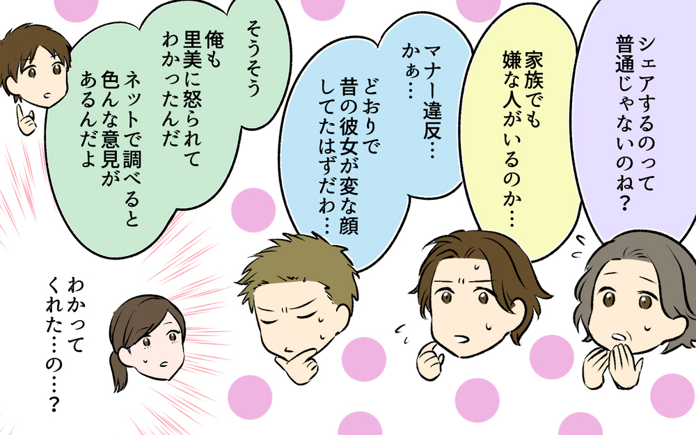 「ひと口ちょうだい」は人によってはマナー違反！ 義実家はわかってくれる？＜ひと口ちょうだい夫 7話＞【うちのダメ夫 まんが】