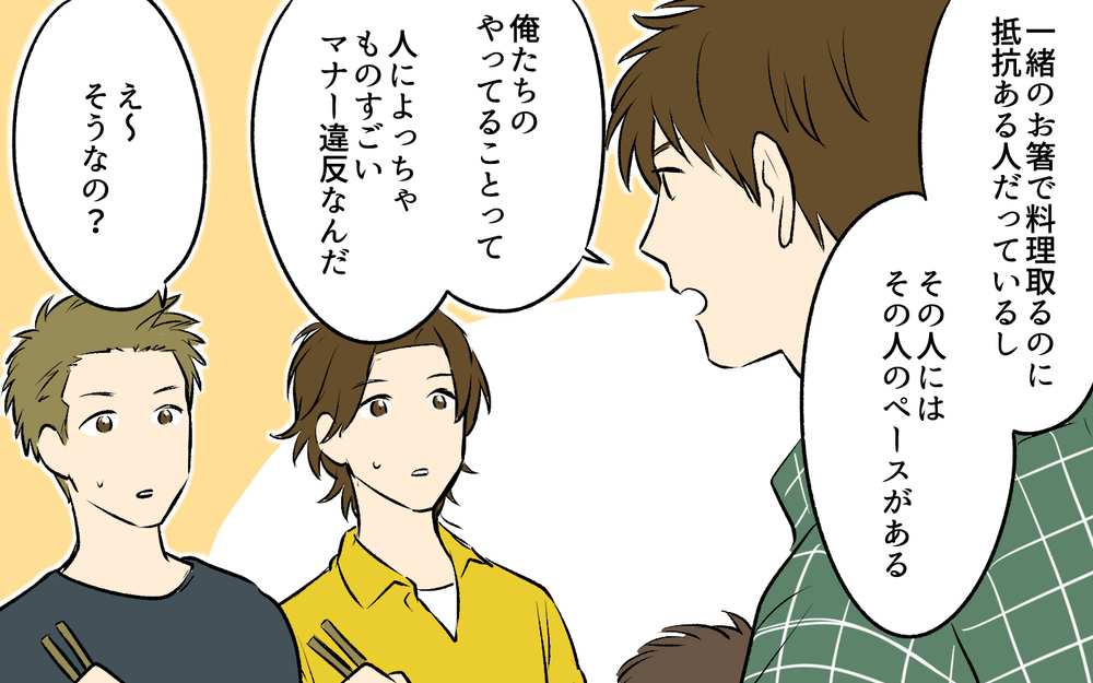 「ひと口ちょうだい」は人によってはマナー違反！ 義実家はわかってくれる？＜ひと口ちょうだい夫 7話＞【うちのダメ夫 まんが】