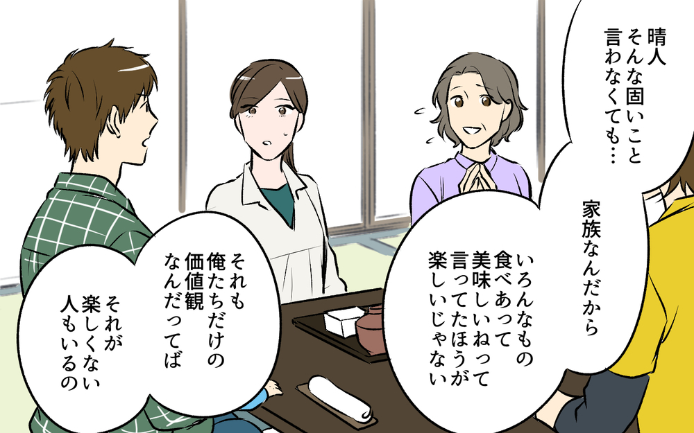 「ひと口ちょうだい」は人によってはマナー違反！ 義実家はわかってくれる？＜ひと口ちょうだい夫 7話＞【うちのダメ夫 まんが】