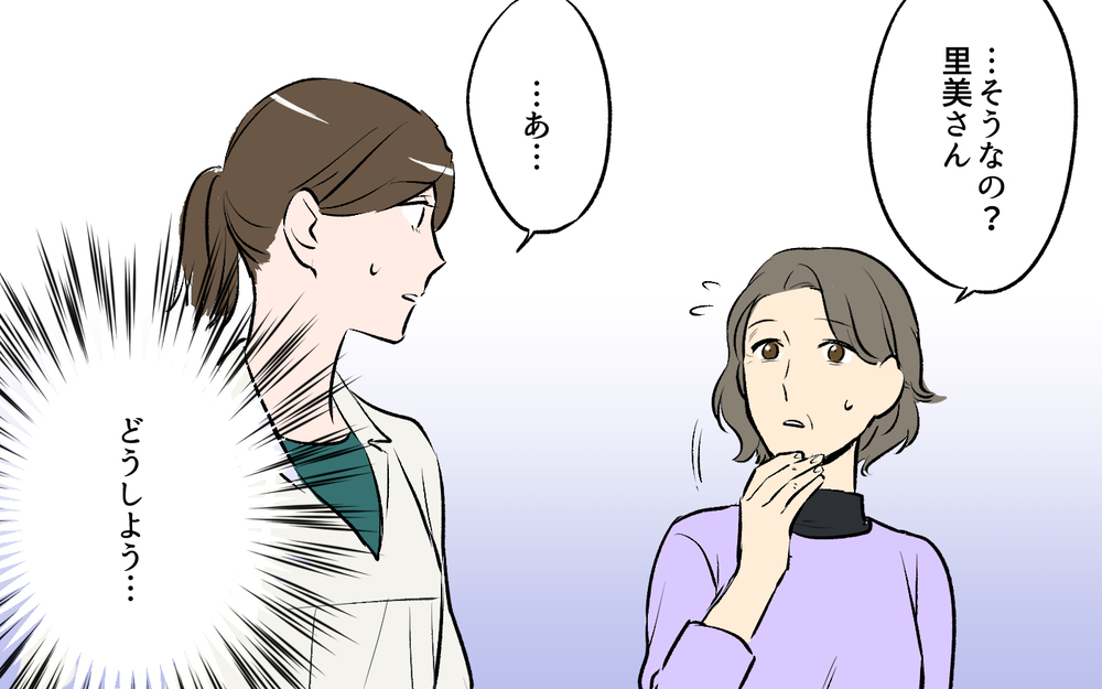 「ひと口ちょうだい」は人によってはマナー違反！ 義実家はわかってくれる？＜ひと口ちょうだい夫 7話＞【うちのダメ夫 まんが】