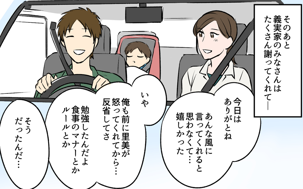 「ひと口ちょうだい」は人によってはマナー違反！ 義実家はわかってくれる？＜ひと口ちょうだい夫 7話＞【うちのダメ夫 まんが】