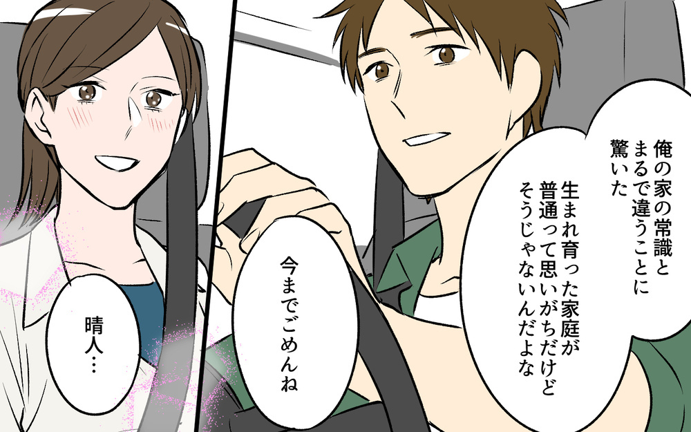 「ひと口ちょうだい」は人によってはマナー違反！ 義実家はわかってくれる？＜ひと口ちょうだい夫 7話＞【うちのダメ夫 まんが】