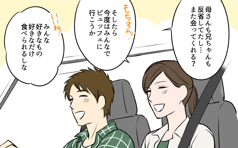 「ひと口ちょうだい」は人によってはマナー違反！ 義実家はわかってくれる？＜ひと口ちょうだい夫 7話＞【うちのダメ夫 まんが】