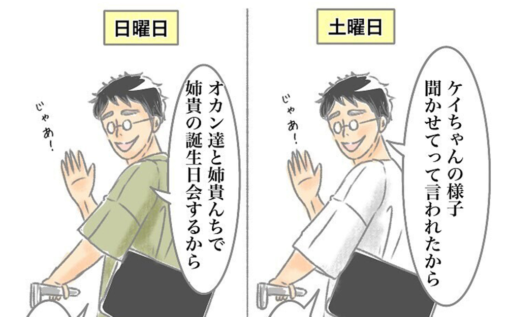 「ひと口ちょうだい」は人によってはマナー違反！ 義実家はわかってくれる？＜ひと口ちょうだい夫 7話＞【うちのダメ夫 まんが】