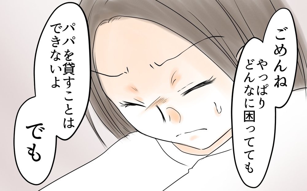 「パパは貸せない」ママ友に本音を突き付けると…？＜ママ友が夫を狙ってる? 16話＞【私のママ友付き合い事情 まんが】