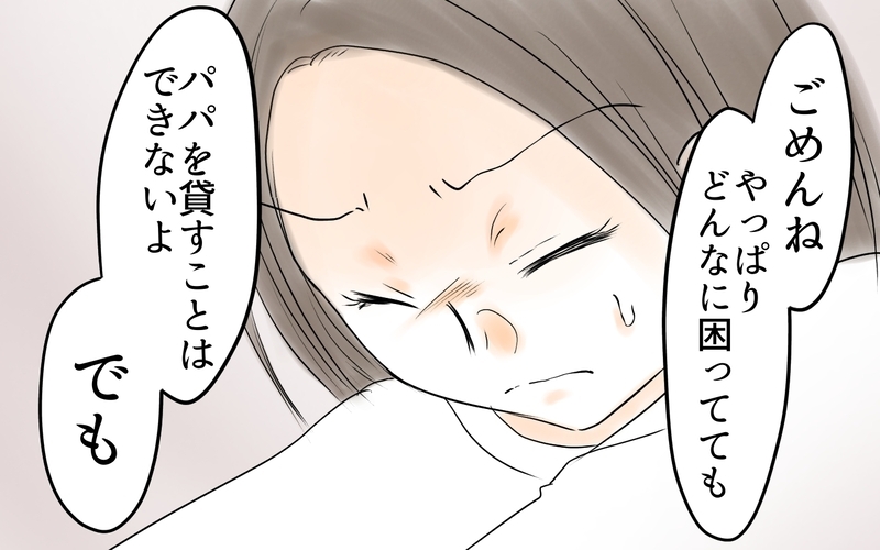 「パパは貸せない」ママ友に本音を突き付けると…？＜ママ友が夫を狙ってる? 16話＞【まんが】