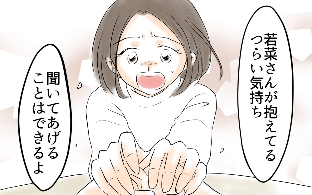 「パパは貸せない」ママ友に本音を突き付けると…？＜ママ友が夫を狙ってる? 16話＞【私のママ友付き合い事情 まんが】