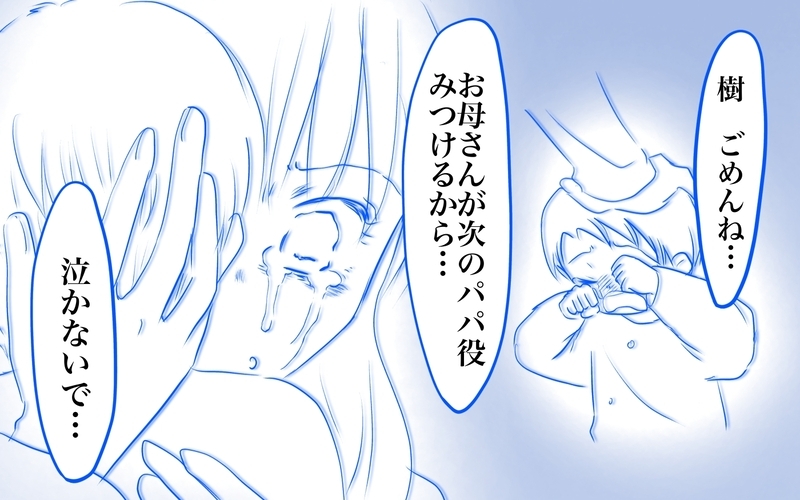 「パパは貸せない」ママ友に本音を突き付けると…？＜ママ友が夫を狙ってる? 16話＞【まんが】