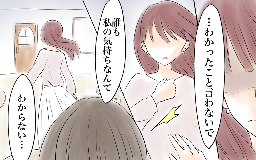 「パパは貸せない」ママ友に本音を突き付けると…？＜ママ友が夫を狙ってる? 16話＞【私のママ友付き合い事情 まんが】