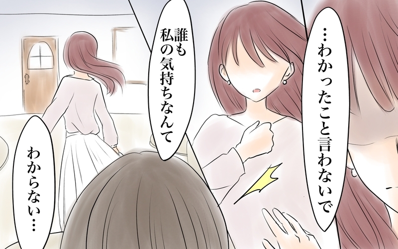 「パパは貸せない」ママ友に本音を突き付けると…？＜ママ友が夫を狙ってる? 16話＞【まんが】
