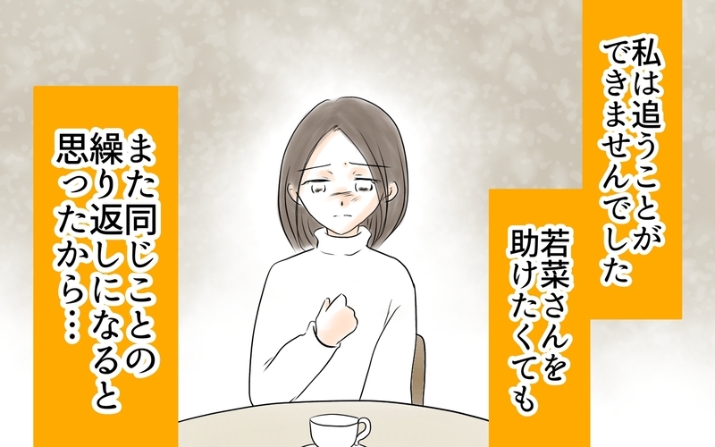「パパは貸せない」ママ友に本音を突き付けると…？＜ママ友が夫を狙ってる? 16話＞【まんが】