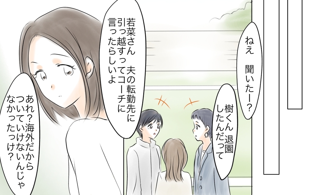 「パパは貸せない」ママ友に本音を突き付けると…？＜ママ友が夫を狙ってる? 16話＞【私のママ友付き合い事情 まんが】