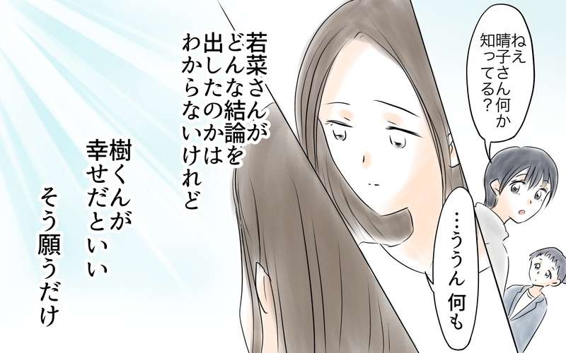 「パパは貸せない」ママ友に本音を突き付けると…？＜ママ友が夫を狙ってる? 16話＞【まんが】