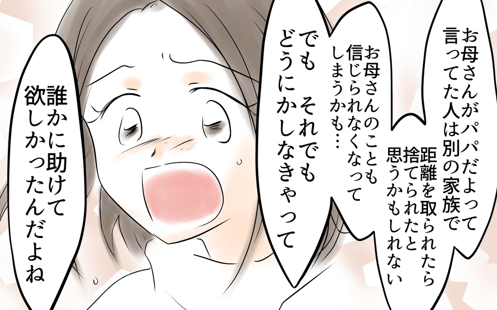 「パパは貸せない」ママ友に本音を突き付けると…？＜ママ友が夫を狙ってる? 16話＞【私のママ友付き合い事情 まんが】