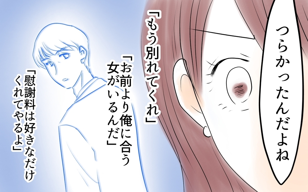 「パパは貸せない」ママ友に本音を突き付けると…？＜ママ友が夫を狙ってる? 16話＞【私のママ友付き合い事情 まんが】