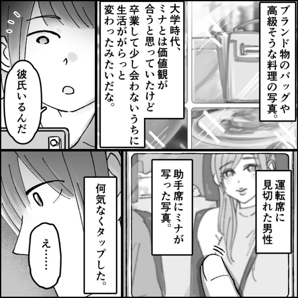 「パパは貸せない」ママ友に本音を突き付けると…？＜ママ友が夫を狙ってる? 16話＞【私のママ友付き合い事情 まんが】