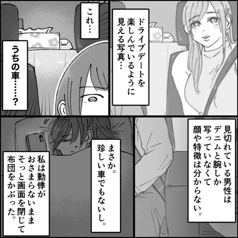 「パパは貸せない」ママ友に本音を突き付けると…？＜ママ友が夫を狙ってる? 16話＞【まんが】