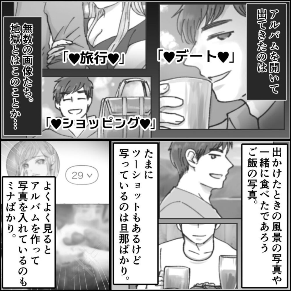 「パパは貸せない」ママ友に本音を突き付けると…？＜ママ友が夫を狙ってる? 16話＞【私のママ友付き合い事情 まんが】