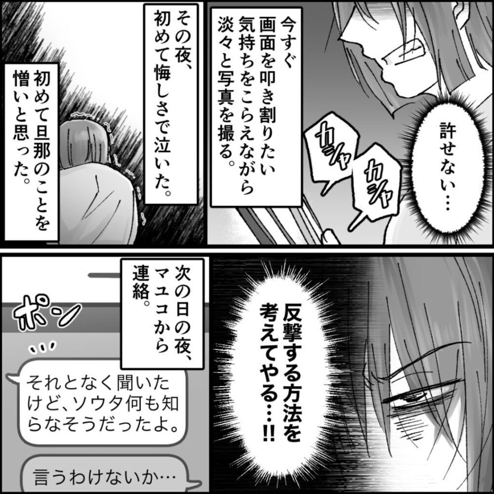 「パパは貸せない」ママ友に本音を突き付けると…？＜ママ友が夫を狙ってる? 16話＞【私のママ友付き合い事情 まんが】