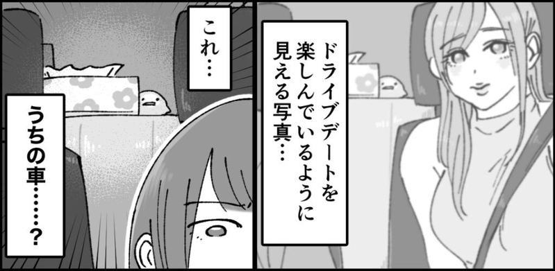 「パパは貸せない」ママ友に本音を突き付けると…？＜ママ友が夫を狙ってる? 16話＞【まんが】