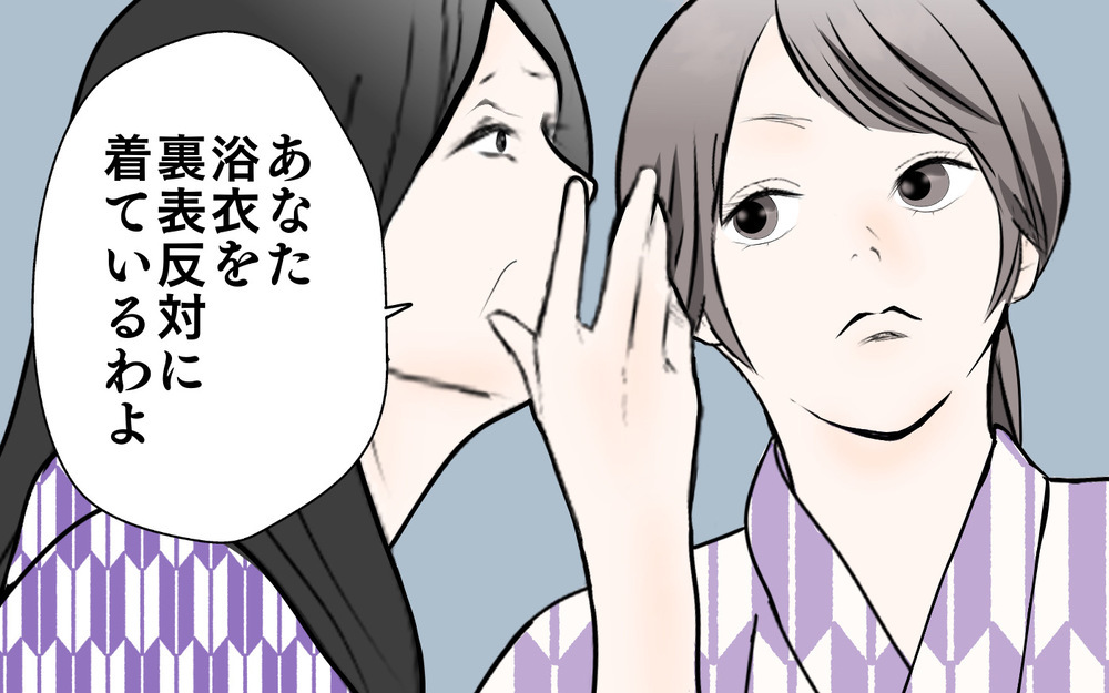 なぜ？ 温泉旅行を満喫中の私を見知らぬご婦人が見つめていて…!?【3姉妹DAYS Vol.48】