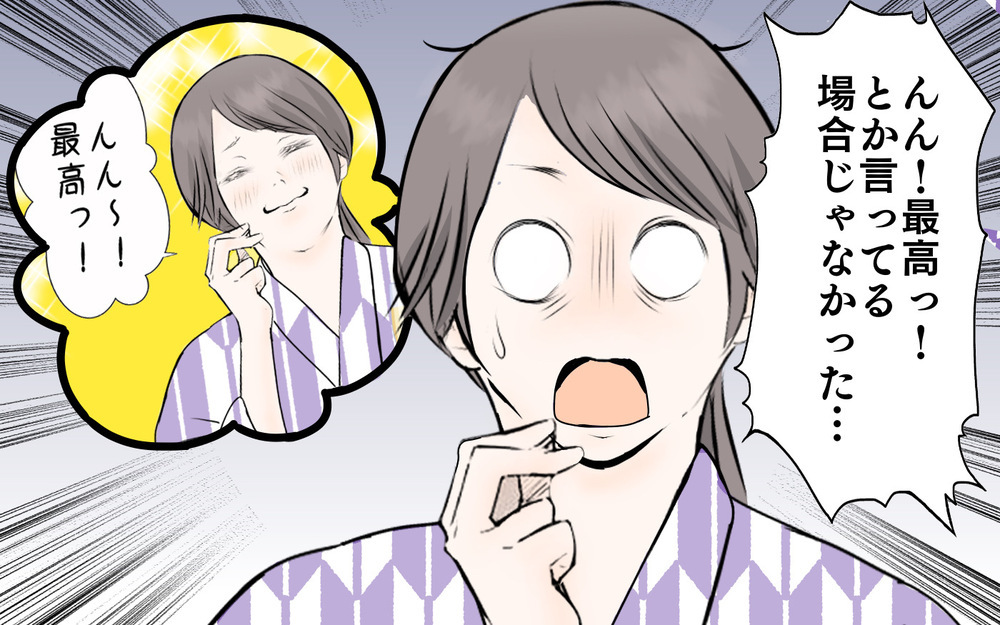 なぜ？ 温泉旅行を満喫中の私を見知らぬご婦人が見つめていて…!?【3姉妹DAYS Vol.48】