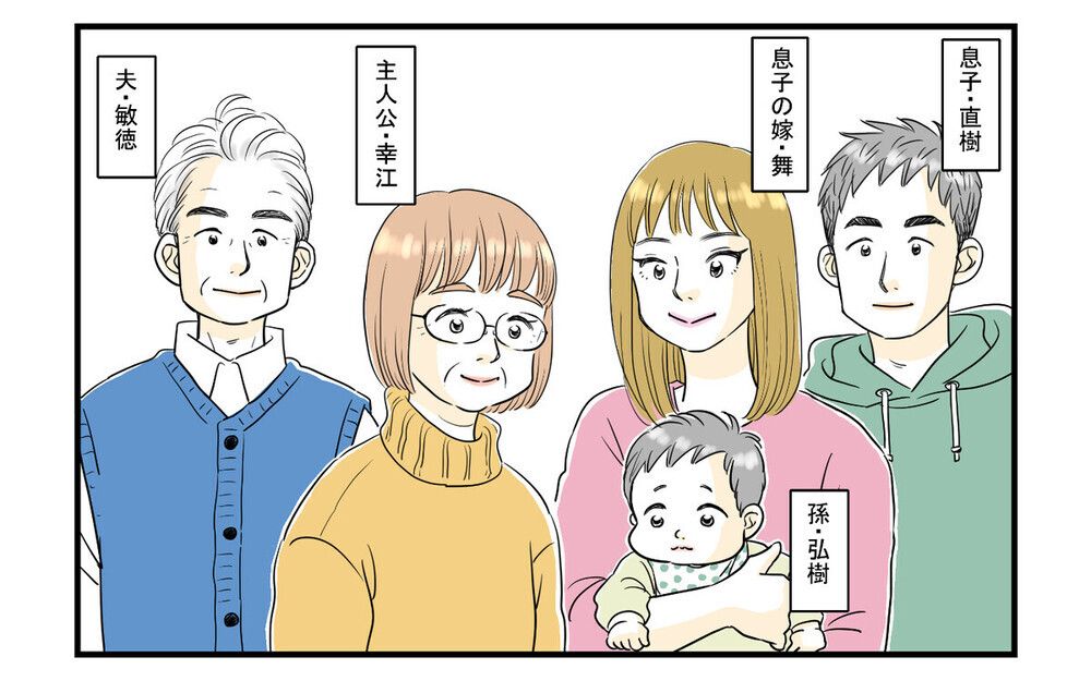 お年玉が少ないと文句を言う嫁に義母唖然！ブランド物や家…エスカレートする嫁の「おねだり」にどう対処する？