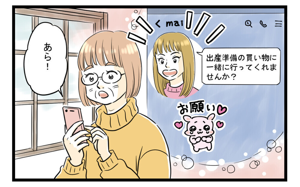 お年玉が少ないと文句を言う嫁に義母唖然！ブランド物や家…エスカレートする嫁の「おねだり」にどう対処する？