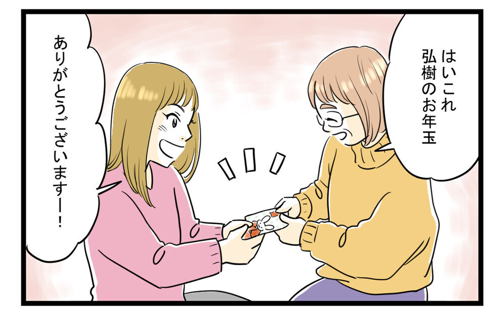 お年玉が少ないと文句を言う嫁に義母唖然！ブランド物や家…エスカレートする嫁の「おねだり」にどう対処する？