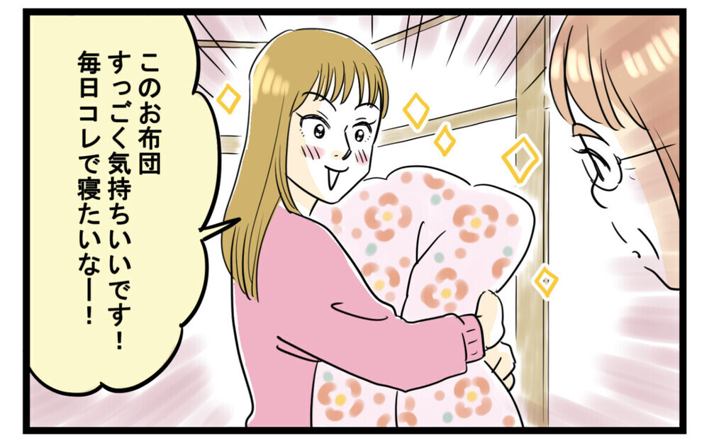 お年玉が少ないと文句を言う嫁に義母唖然！ブランド物や家…エスカレートする嫁の「おねだり」にどう対処する？