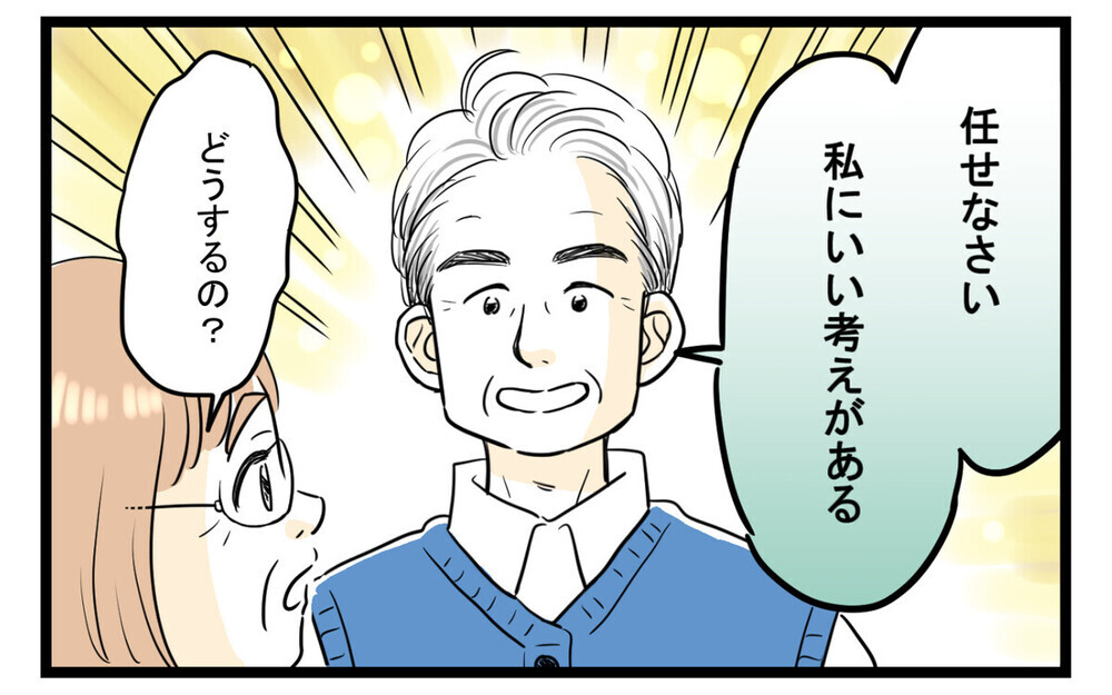 お年玉が少ないと文句を言う嫁に義母唖然！ブランド物や家…エスカレートする嫁の「おねだり」にどう対処する？