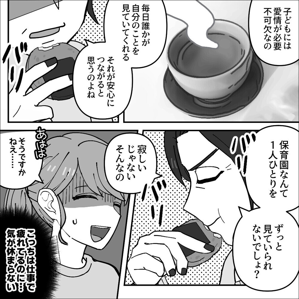 孫に自分を「ママ」と呼ばせる毒義母の行いに背筋が凍る…読者からまさかの「うちも！」の声