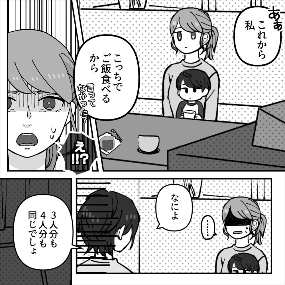 孫に自分を「ママ」と呼ばせる毒義母の行いに背筋が凍る…読者からまさかの「うちも！」の声