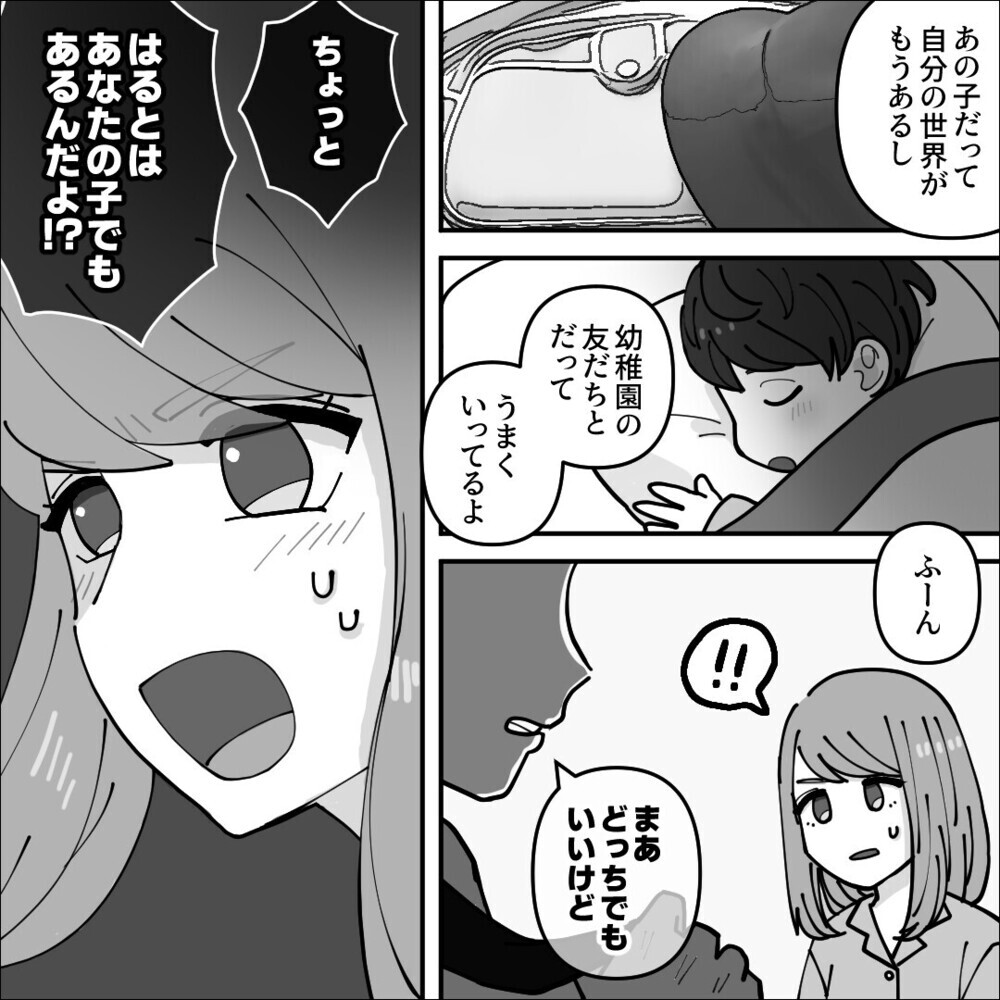 孫に自分を「ママ」と呼ばせる毒義母の行いに背筋が凍る…読者からまさかの「うちも！」の声