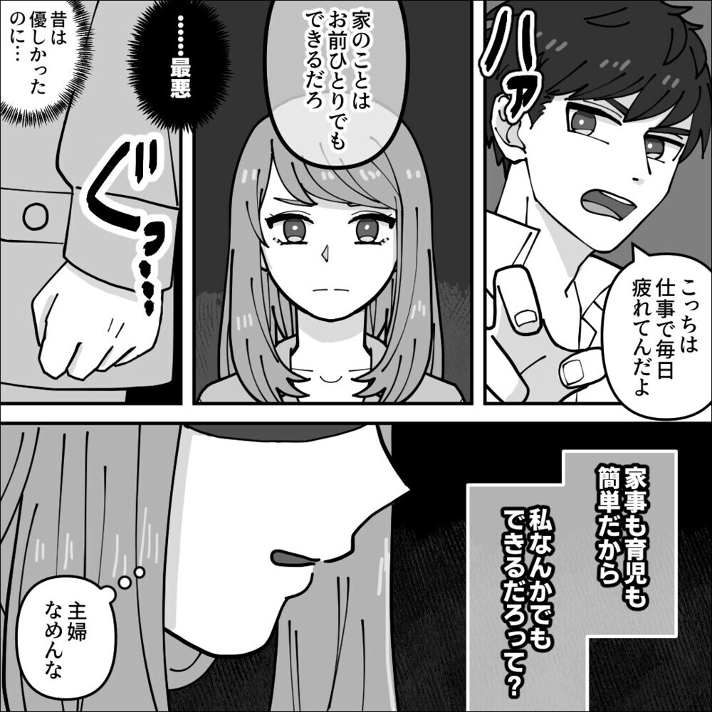 孫に自分を「ママ」と呼ばせる毒義母の行いに背筋が凍る…読者からまさかの「うちも！」の声