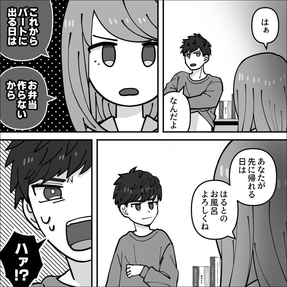 孫に自分を「ママ」と呼ばせる毒義母の行いに背筋が凍る…読者からまさかの「うちも！」の声