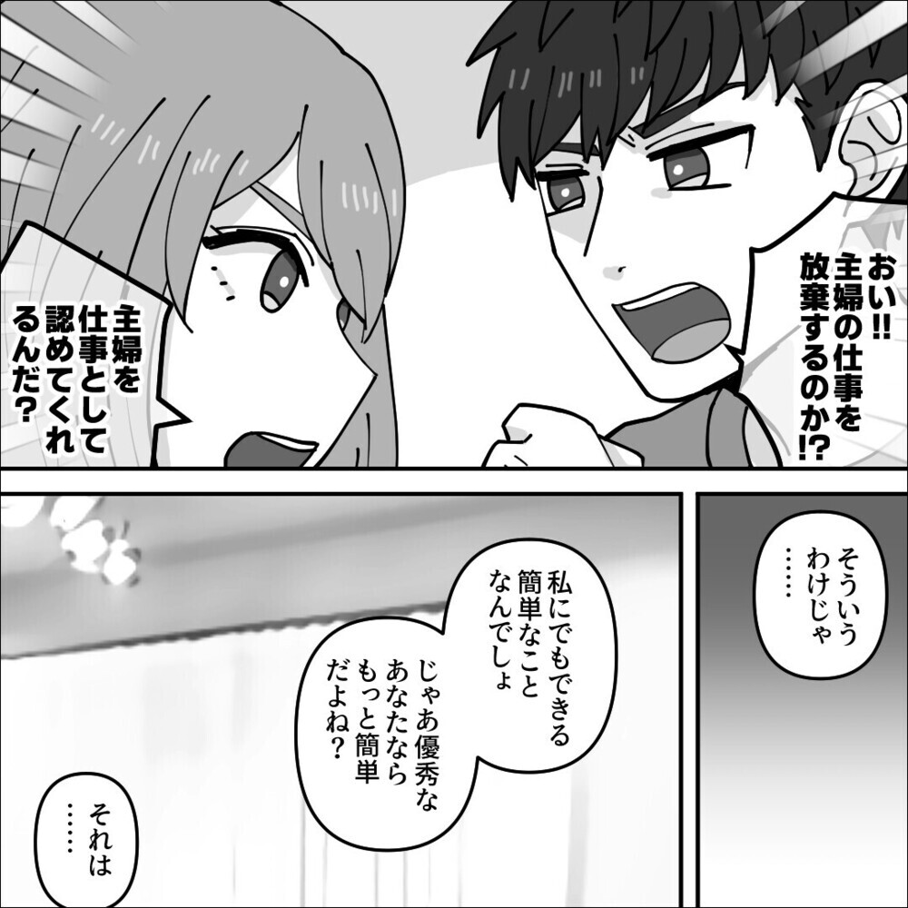 孫に自分を「ママ」と呼ばせる毒義母の行いに背筋が凍る…読者からまさかの「うちも！」の声