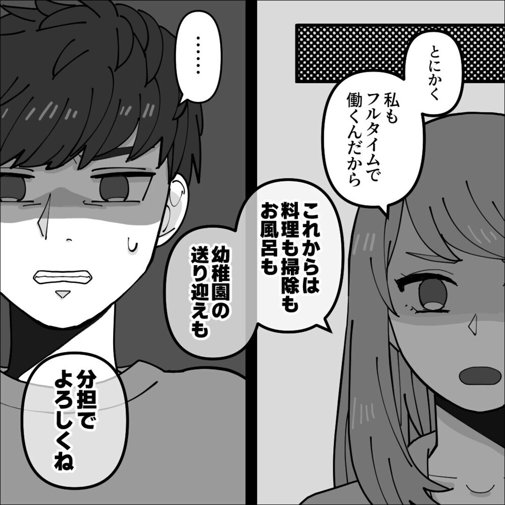 孫に自分を「ママ」と呼ばせる毒義母の行いに背筋が凍る…読者からまさかの「うちも！」の声