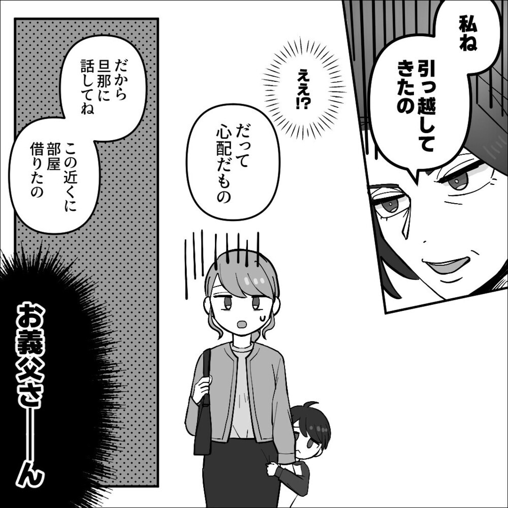 孫に自分を「ママ」と呼ばせる毒義母の行いに背筋が凍る…読者からまさかの「うちも！」の声